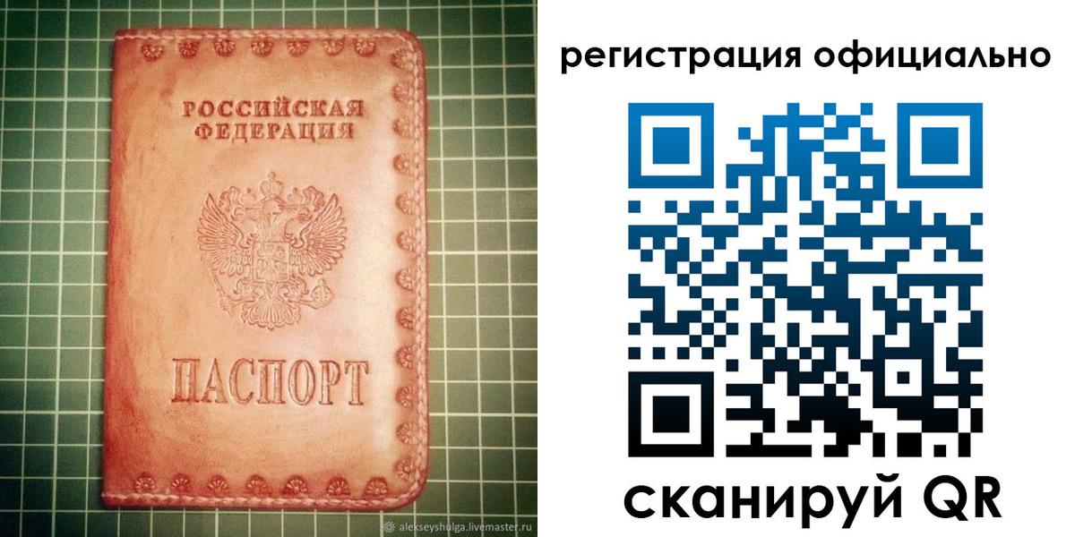 прописка 2025 в Усинске