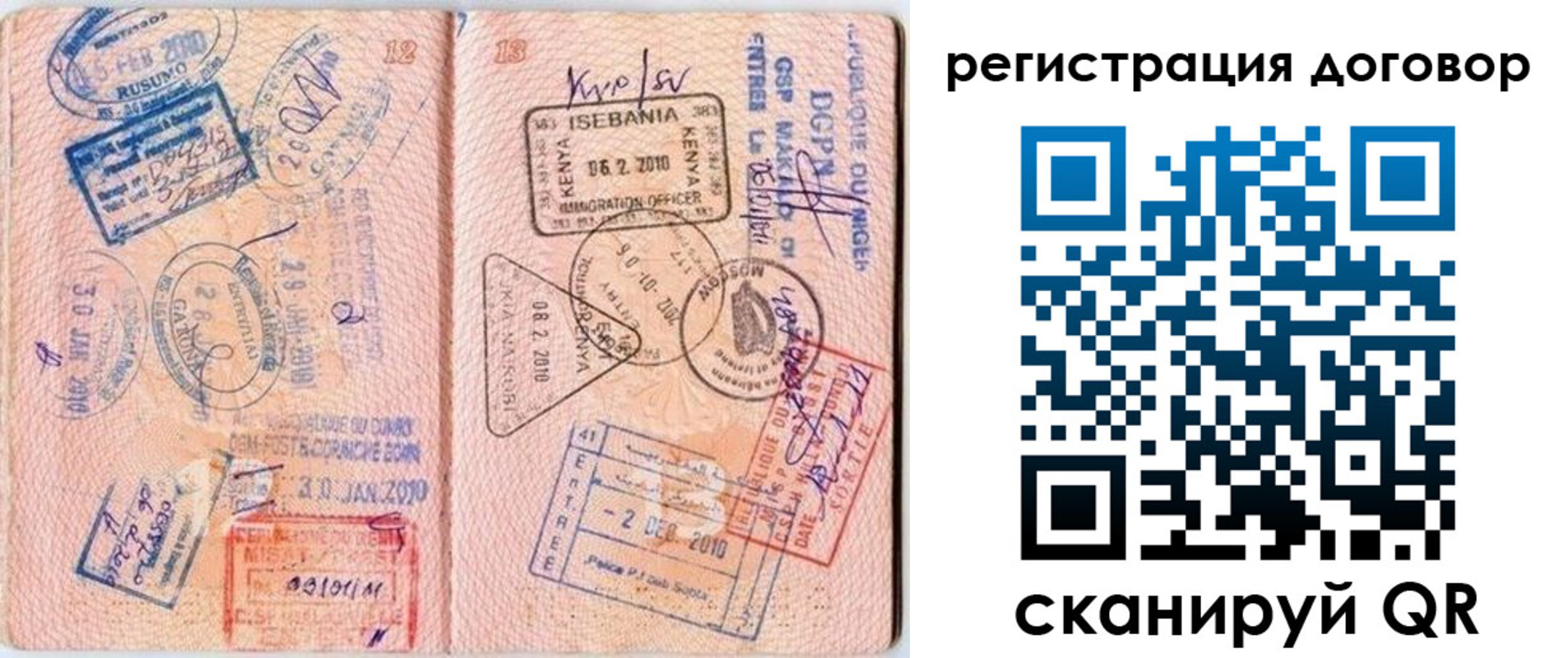 прописка поиск в Усинске