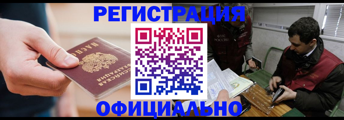 прописка паспорт в Усинске