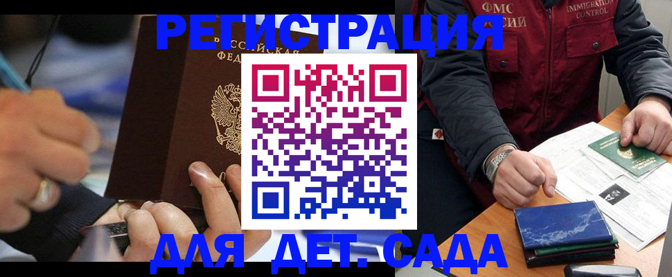 регистрация для школы в Усинске