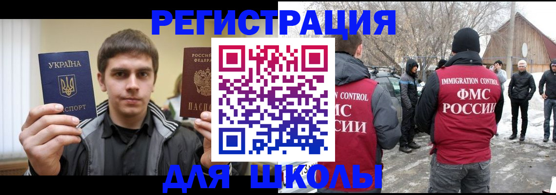 где прописаться в Усинске