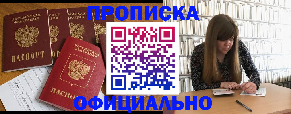 временная регистрация 2025 в Усинске