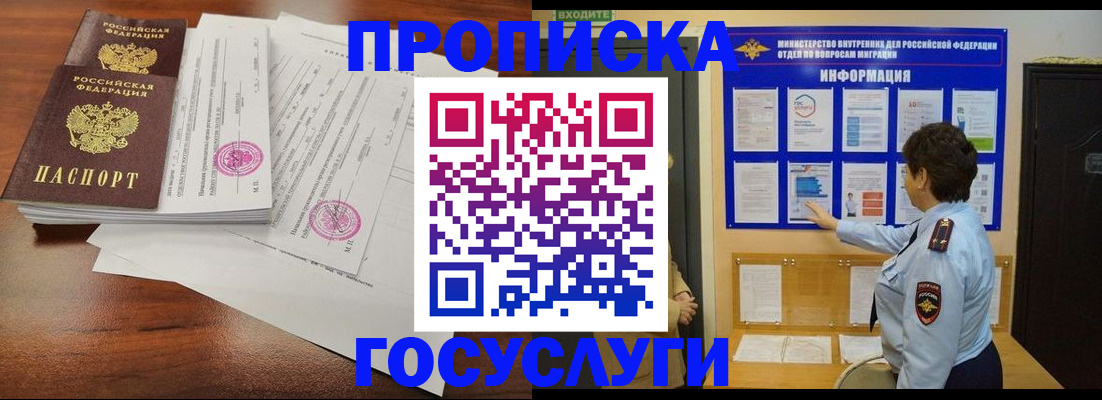 временная регистрация поиск в Усинске